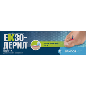 Экзодерил крем 1% туба 15г