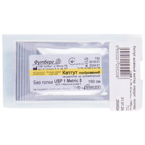 Шовний матеріал хірургічний полірований, що розсмоктується Кетгут розмір USP1 (ЕР 5) довжина 150 см, без голки 1 шт