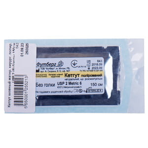 Шовний матеріал хірургічний полірований, що розсмоктується Кетгут розмір USP2 (ЕР 6) довжина 150 см, без голки 1 шт