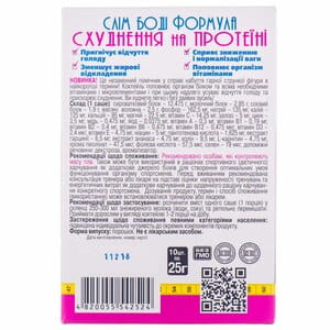Напиток для похудения коктейль Slim Body Formula (Слим Боди Формула) в пакетах 10 шт