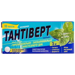 Тантіверт табл. зі смаком м'яти 3мг №10