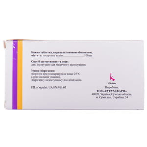 Клосарт табл. в/о 100мг №100