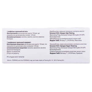 Минирин Мелт лиоф. орал. 120мкг №30