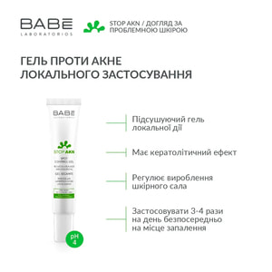 Гель-карандаш для лица BABE LABORATORIOS (Бабе Лабораториос) Stop Akn (Стоп Акн) против прыщей локального нанесения 8 мл