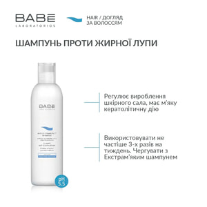 Шампунь для волос BABE LABORATORIOS (Бабе Лабораториос) против выпадения волос 250 мл