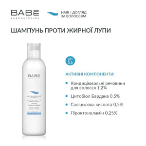 Шампунь для волос BABE LABORATORIOS (Бабе Лабораториос) против выпадения волос 250 мл