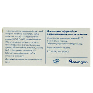 Персен кардио капс. 200мг/160мг №16