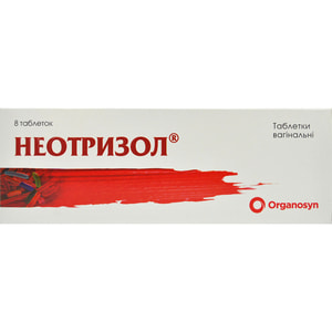 Неотризол табл. вагинал. №8