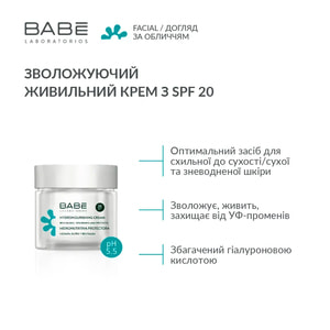 Крем для лица BABE LABORATORIOS (Бабе Лабораториос) увлажняющий питательный с SPF 20 50 мл