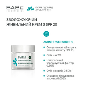 Крем для лица BABE LABORATORIOS (Бабе Лабораториос) увлажняющий питательный с SPF 20 50 мл