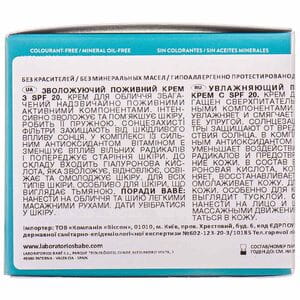 Крем для лица BABE LABORATORIOS (Бабе Лабораториос) увлажняющий питательный с SPF 20 50 мл