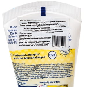 Крем для обличчя BUBCHEN Sensitive (Бюбхен Сенситів) сонцезахисний дитячий SPF50 50 мл