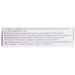 Диапирид табл. 4мг №30