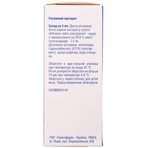 Мукалтин сироп фл. 200мл