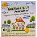 Порошок стиральный GREEN & CLEAN Professional (Грин энд клин профешнал) для детского белья 600 г