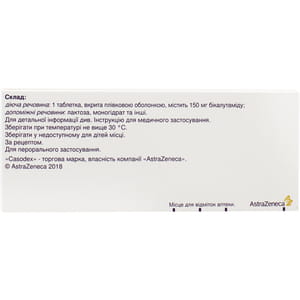 Касодекс табл. в/о 150мг №28***