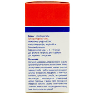 Мовекс Актив табл. п/о №60