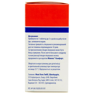 Мовекс Актив табл. п/о №60