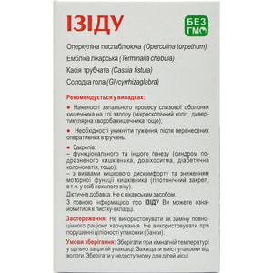 Изиду капсулы применяются в случаях необходимости ослабить стул, нормализовать функцию кишечника и регулярность стула банка 30 шт