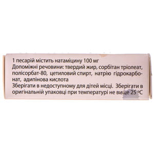 Натаміцин песарії 100мг №3