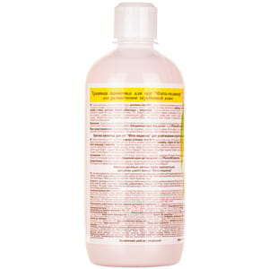 Ванночка для ног BIO PHARMA (Био Фарма) травяная Фито-педикюр для размягчения огрубевшей кожи 500 мл