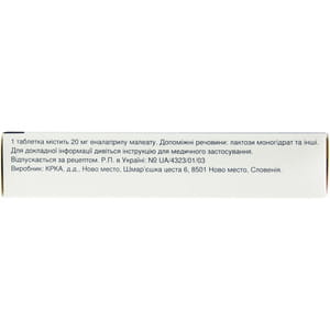 Енап табл. 20мг №20