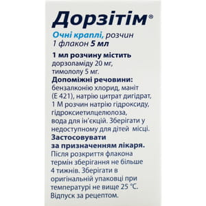 Дорзитим кап. глаз. р-р фл. 5мл