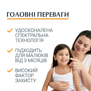 Сонцезахисний спрей для дітей EUCERIN (Юцерин) з SPF 50+ 200 мл