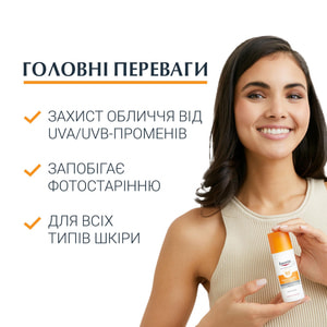 Флюид для лица EUCERIN (Юцерин) солнцезащитный антивозрастной SPF-50 50 мл