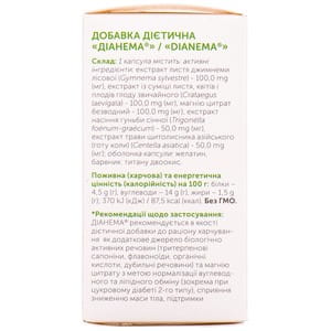 Діанема для нормалізації вуглеводного та ліпідного обміну при цукровому діабеті капсули флакон 60 шт