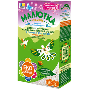 Смесь сухая детская Хорол Малютка Премиум на молочно-зерновой основе с рисовой мукой с пребиотиками и нуклеотидами 300 г