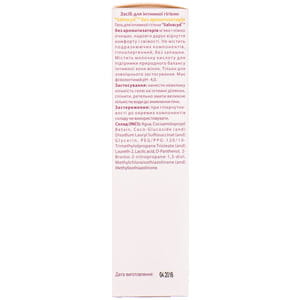 Гель для интимной гигиены Salvacyd (Салвацид) без ароматизаторов флакон 250 мл