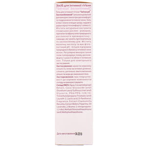 Гель для інтимної гігієни Salvacyd (Салвацид) заспокійливий флакон 250 мл