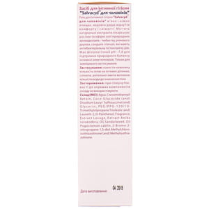 Гель для интимной гигиены Salvacyd (Салвацид) для мужчин флакон 250 мл