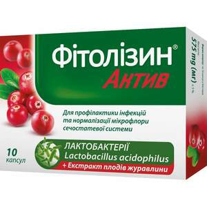 Капсулы для лечения заболеваний мочеполовой системы Фитолизин Актив блистер 10 шт