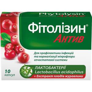 Капсулы для лечения заболеваний мочеполовой системы Фитолизин Актив блистер 10 шт