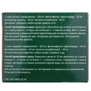 Цитрик пор. д/орал. р-ра саше 22,13г №10