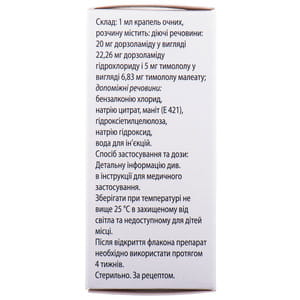 Косопт крап. очні р-н фл. 5мл №1