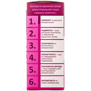 Чаша менструальная ЖЕНСКИЕ СЕКРЕТЫ размер S 1 шт