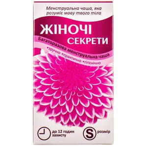 Чаша менструальная ЖЕНСКИЕ СЕКРЕТЫ размер S 1 шт