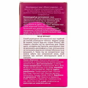 Чаша менструальная ЖЕНСКИЕ СЕКРЕТЫ размер S 1 шт