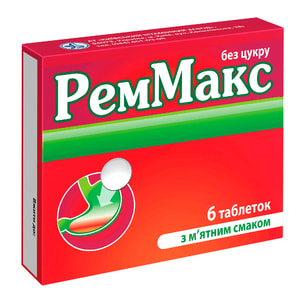 Реммакс диетическая добавка таблетки 6 шт