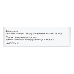 Ривастигмин IC капс. 1,5мг №30