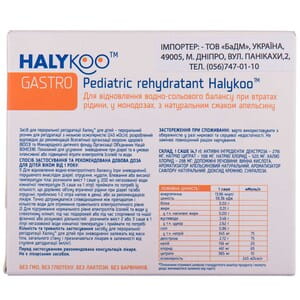 Средство для пероральной регидратации ХАЛИКУ порошок для розчину для детей с 1-го года в саше по 4,7 г 10 шт