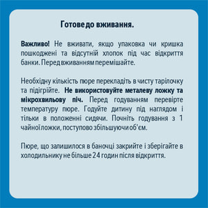 Пюре фруктовое детское NESTLE GERBER (Нестле гербер) Чернослив 80 г
