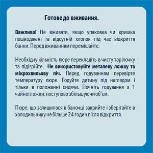 Пюре овощное детское NESTLE GERBER (Нестле гербер) Цветная капуста 80 г