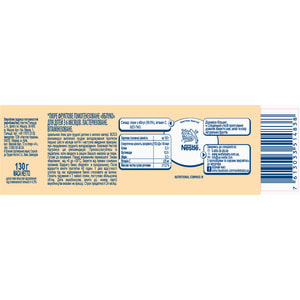 Пюре фруктовое детское NESTLE GERBER (Нестле Гербер) Яблоко 130 г