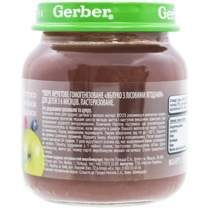 Пюре фруктове дитяче NESTLE GERBER (Нестле Гербер) Яблуко з лісовими ягодами 130 г