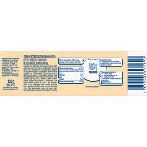 Пюре фруктовое детское NESTLE GERBER (Нестле Гербер) Яблоко и персик 130 г