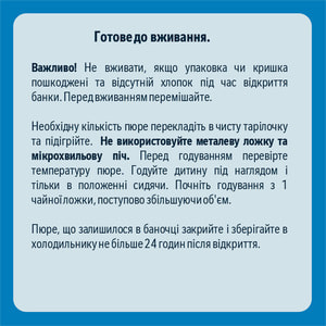 Пюре фруктовое детское NESTLE GERBER (Нестле Гербер) Яблоко и тыква 130 г